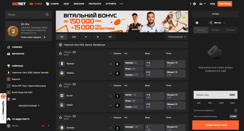 Офіційний сайт GGBET.UA