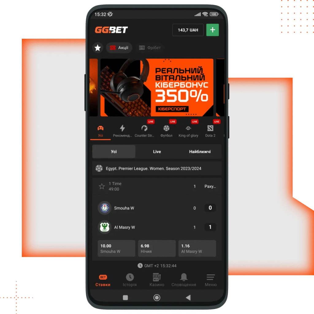 додаток GGBET