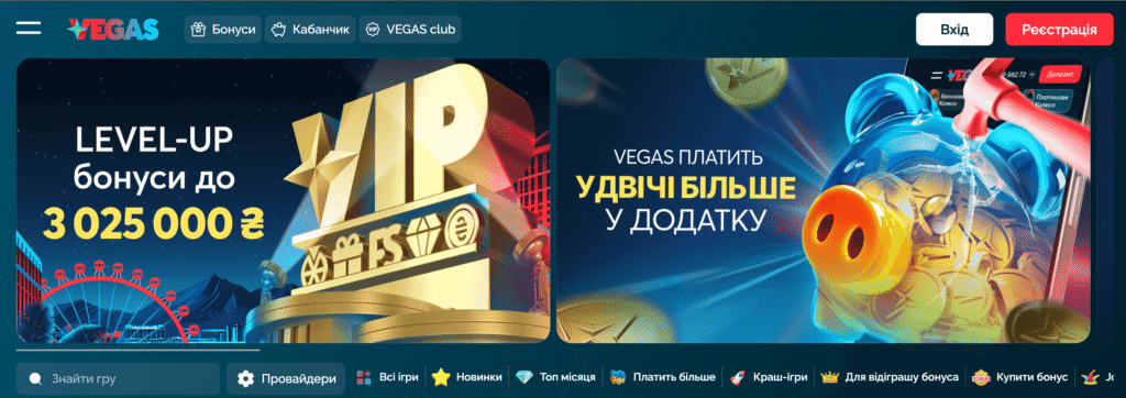 Vegas казино
