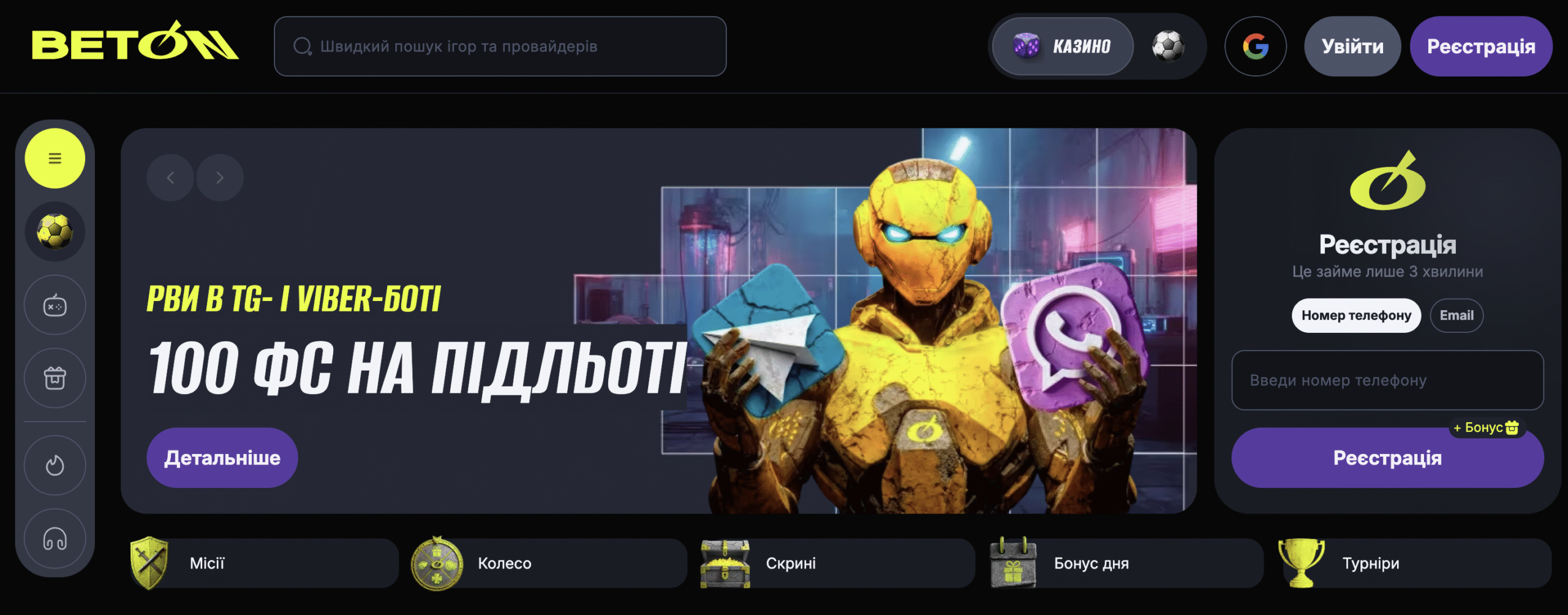 бетон казино