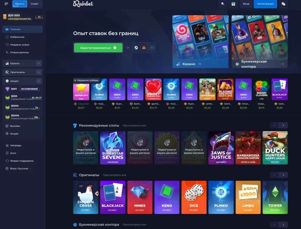 Rainbet букмекерська контора